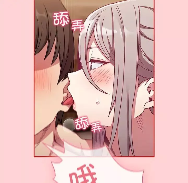 不请自来的未婚妻-第83話 - 图片 41