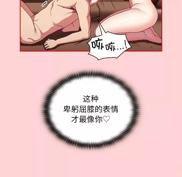 不请自来的未婚妻-第83話 - 图片 55