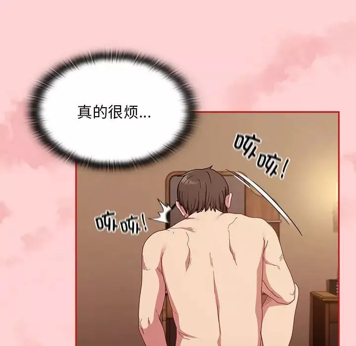 不请自来的未婚妻-第83話 - 图片 56