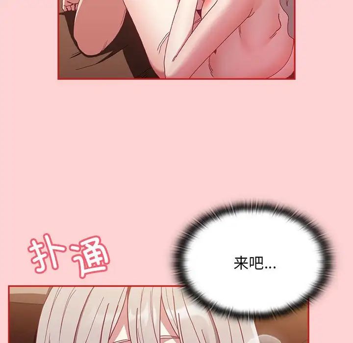 不请自来的未婚妻第83話