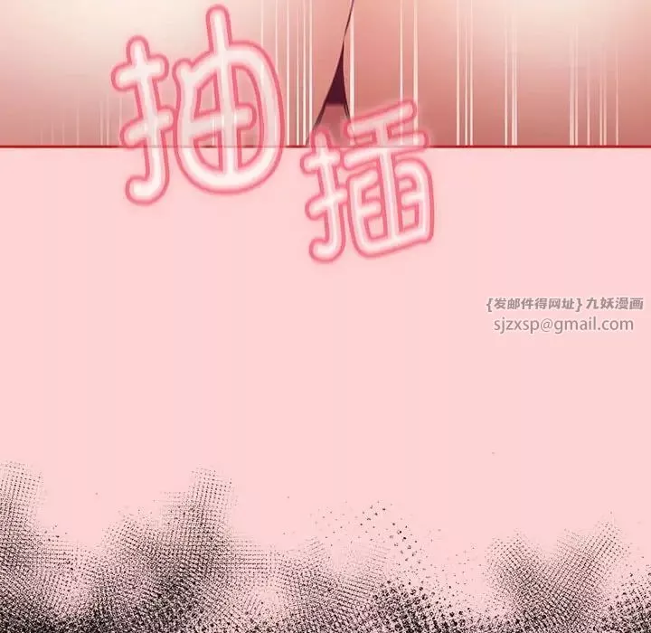不请自来的未婚妻-第83話 - 图片 91