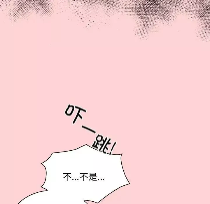 不请自来的未婚妻-第83話 - 图片 94