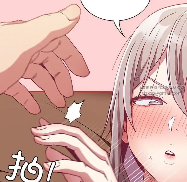 不请自来的未婚妻第83話