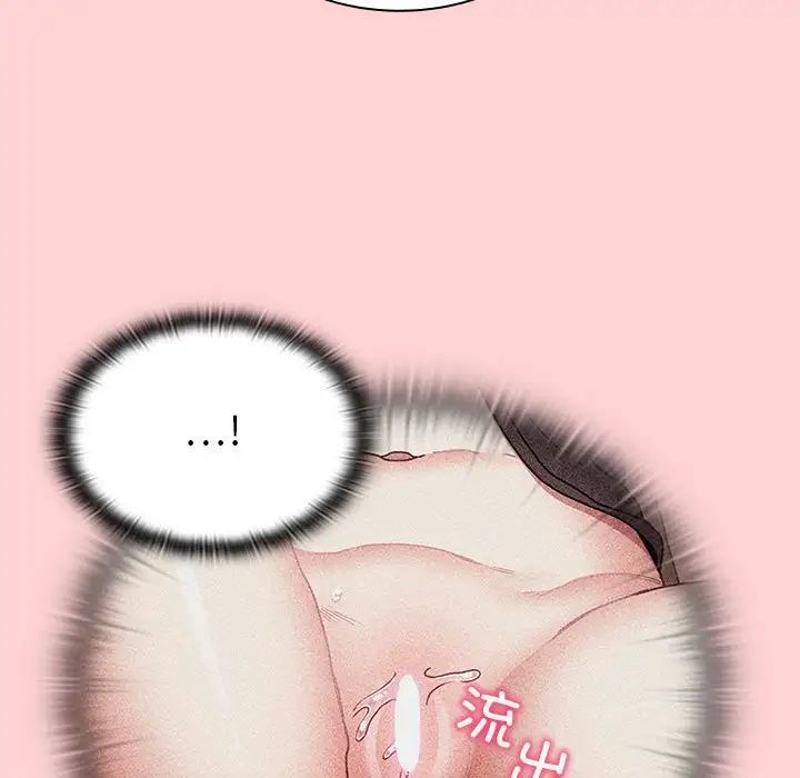 不请自来的未婚妻第83話