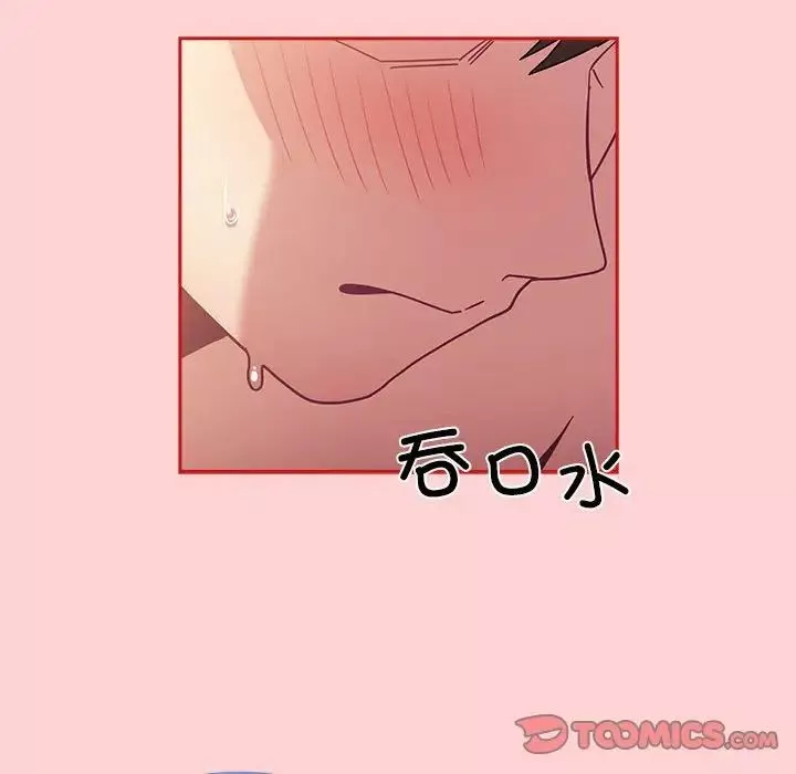 不请自来的未婚妻-第83話 - 图片 102