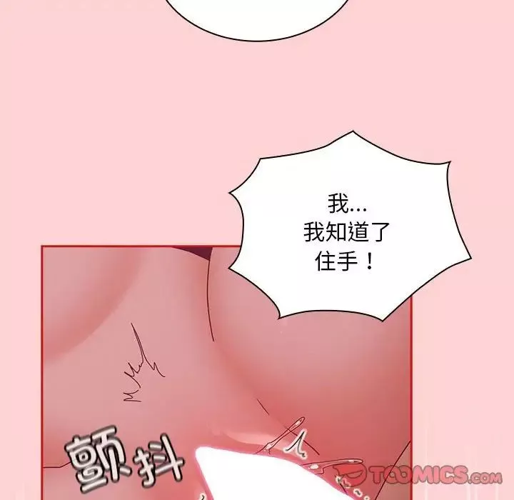 不请自来的未婚妻-第83話 - 图片 111