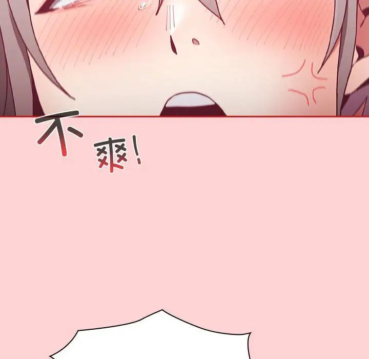 不请自来的未婚妻第83話