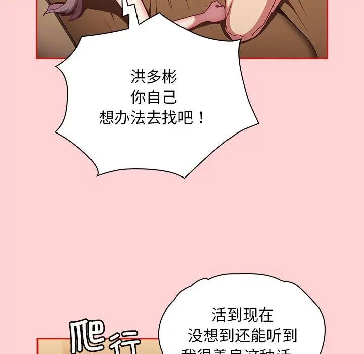 不请自来的未婚妻第83話
