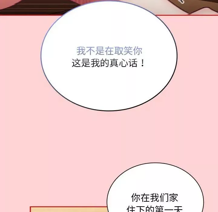 不请自来的未婚妻-第83話 - 图片 128