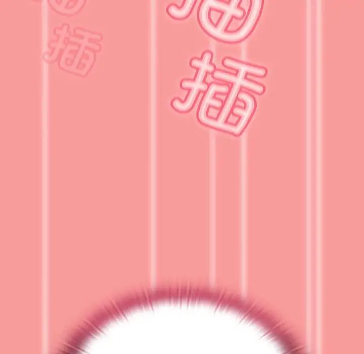 不请自来的未婚妻第83話