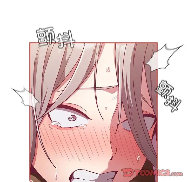 不请自来的未婚妻第83話