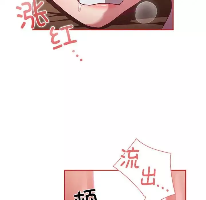 不请自来的未婚妻-第83話 - 图片 148