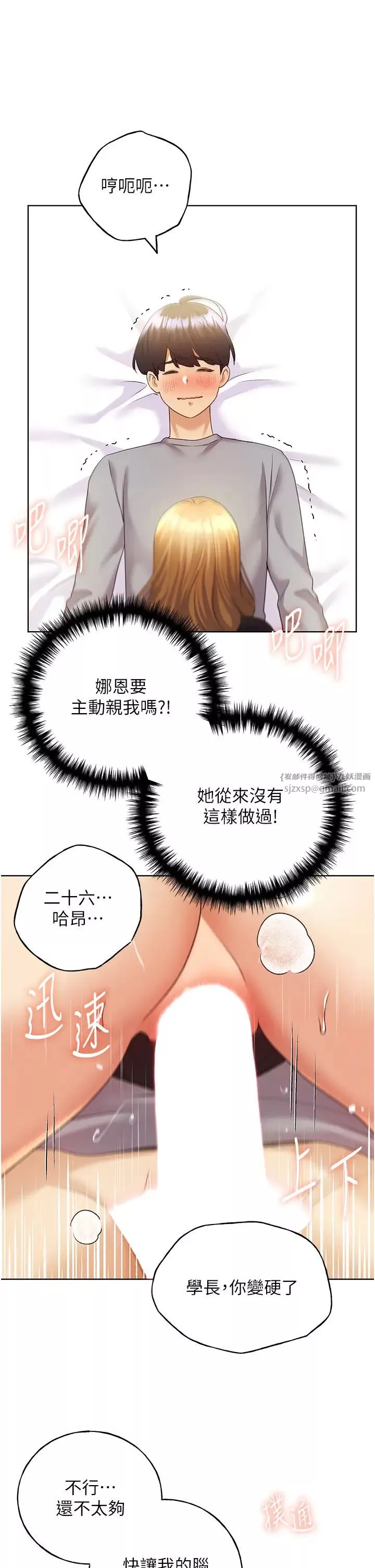 野蠻插畫家第48話-要不要我當你的每日特餐?