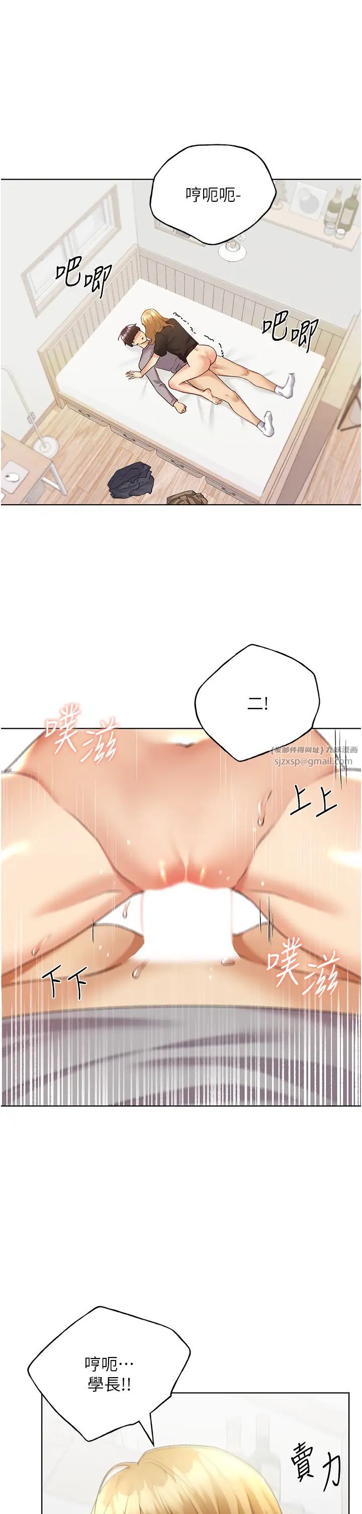 野蛮插画家第48話-要不要我當你的每日特餐?