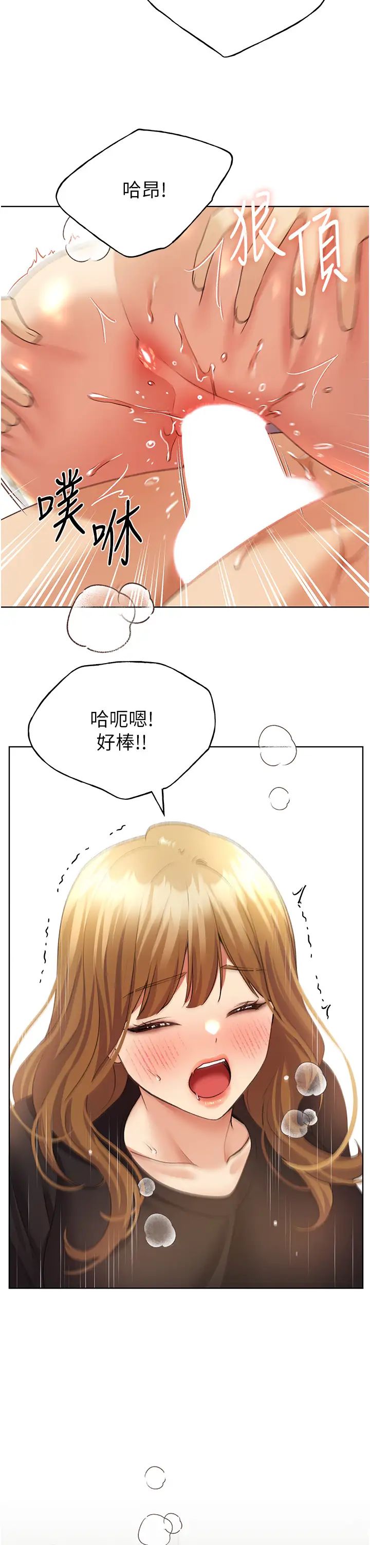 野蛮插画家第48話-要不要我當你的每日特餐?