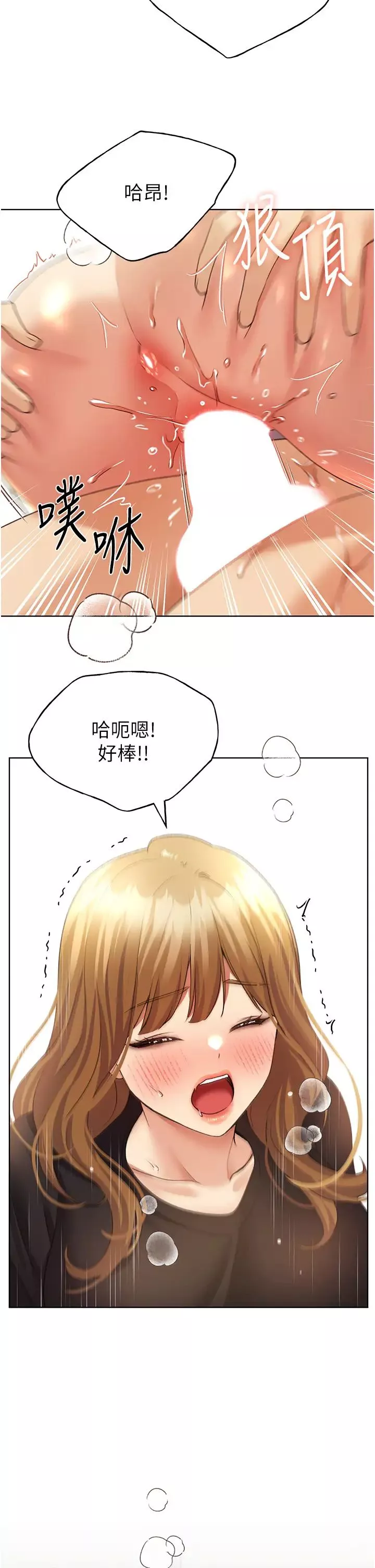 野蛮插画家-第48話-要不要我當你的每日特餐? - 图片 36