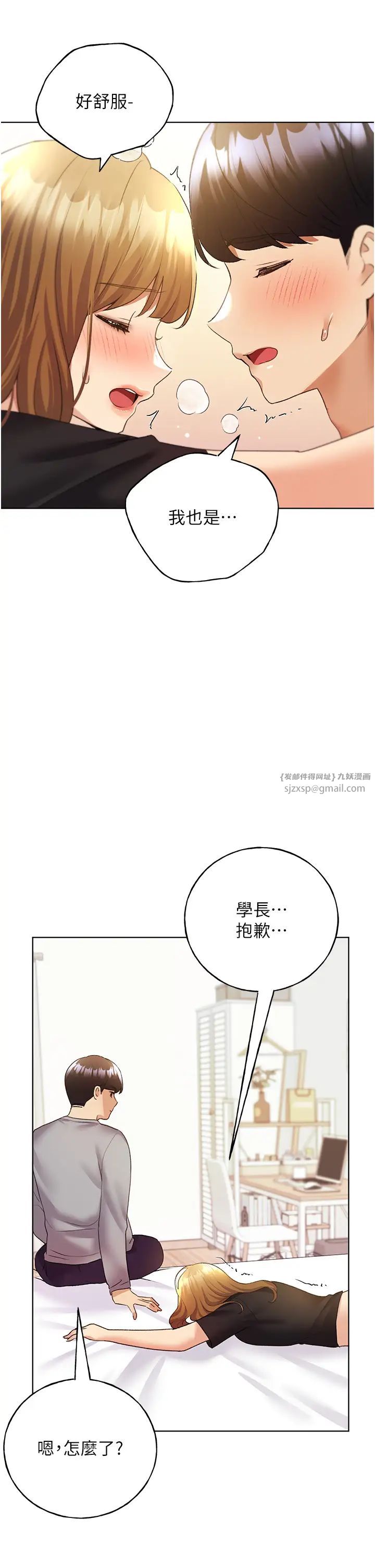 野蛮插画家第48話-要不要我當你的每日特餐?