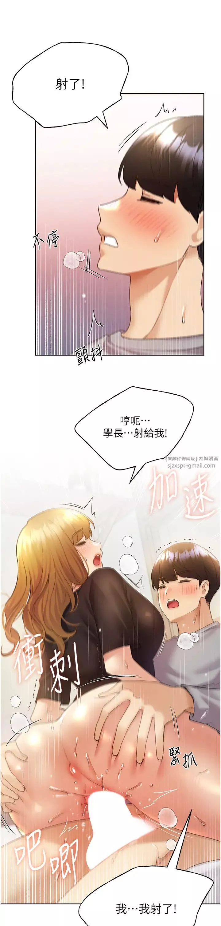 野蛮插画家-第48話-要不要我當你的每日特餐? - 图片 35