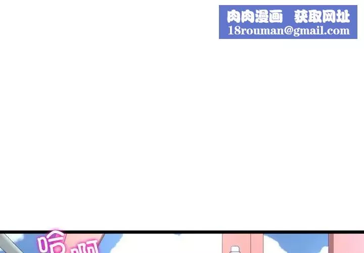 當初戀變成繼母第60話