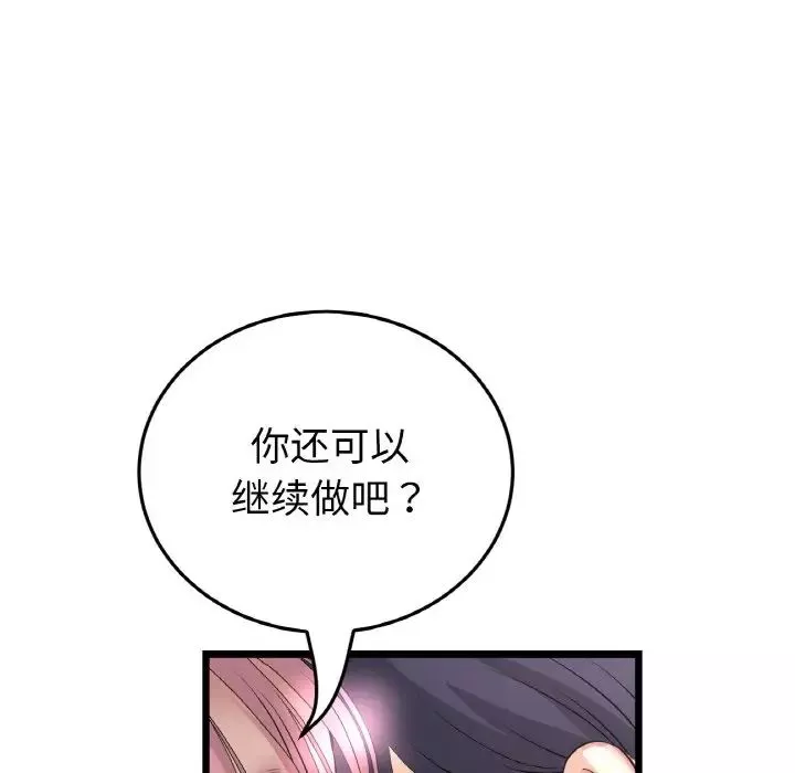 当初恋变成继母-第60話 - 图片 19