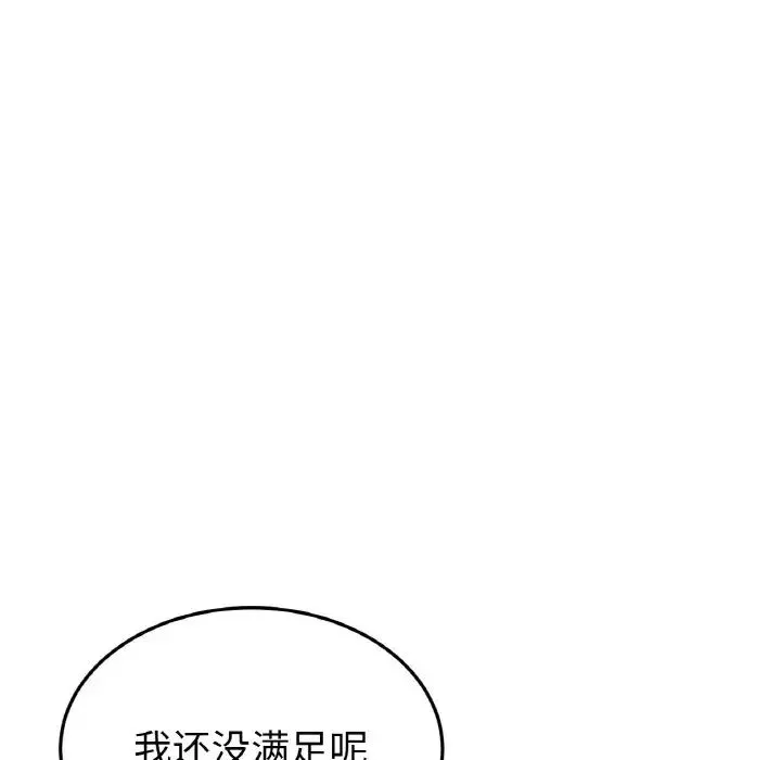 當初戀變成繼母第60話