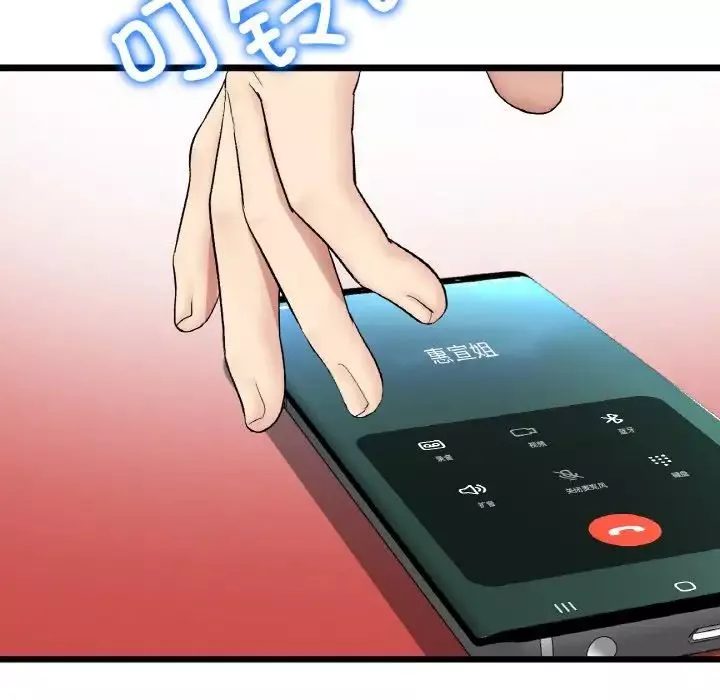 当初恋变成继母-第60話 - 图片 34