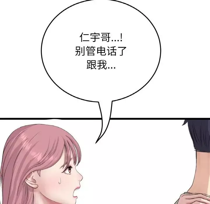 当初恋变成继母-第60話 - 图片 39