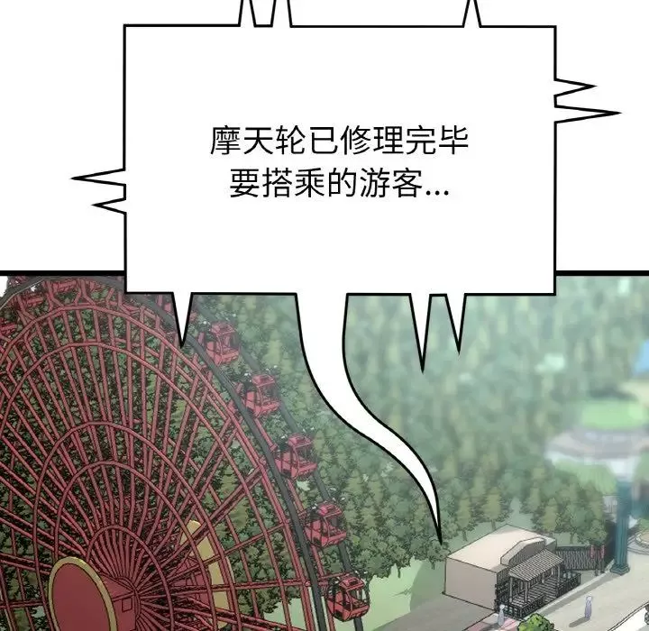 當初戀變成繼母第60話