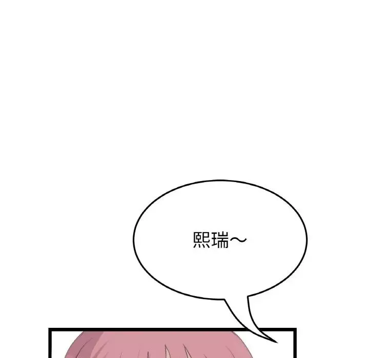 当初恋变成继母-第60話 - 图片 60