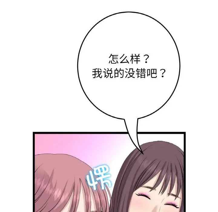 当初恋变成继母第60話