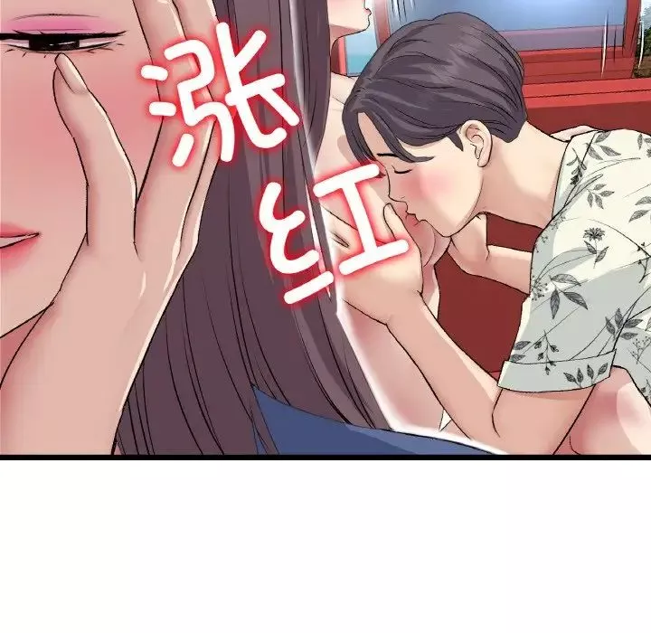当初恋变成继母-第60話 - 图片 67