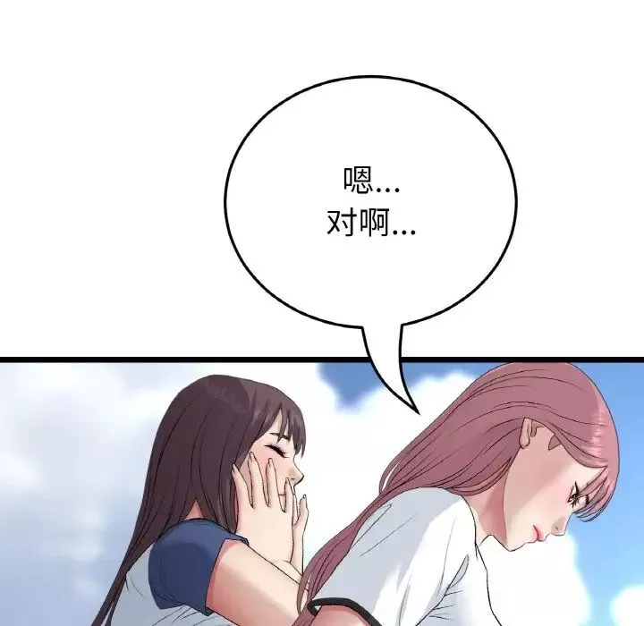 当初恋变成继母-第60話 - 图片 69