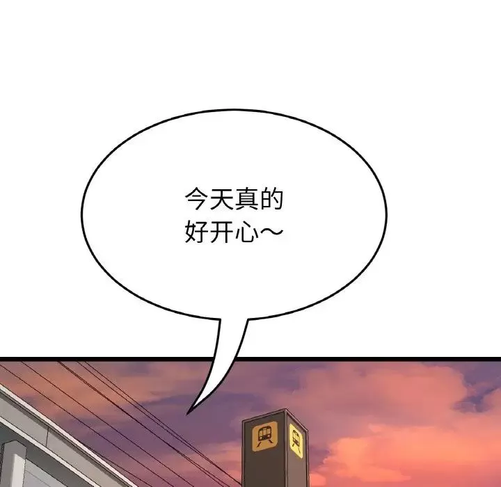 当初恋变成继母-第60話 - 图片 75