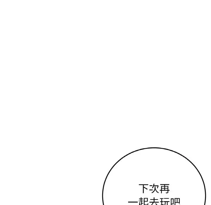 当初恋变成继母-第60話 - 图片 77