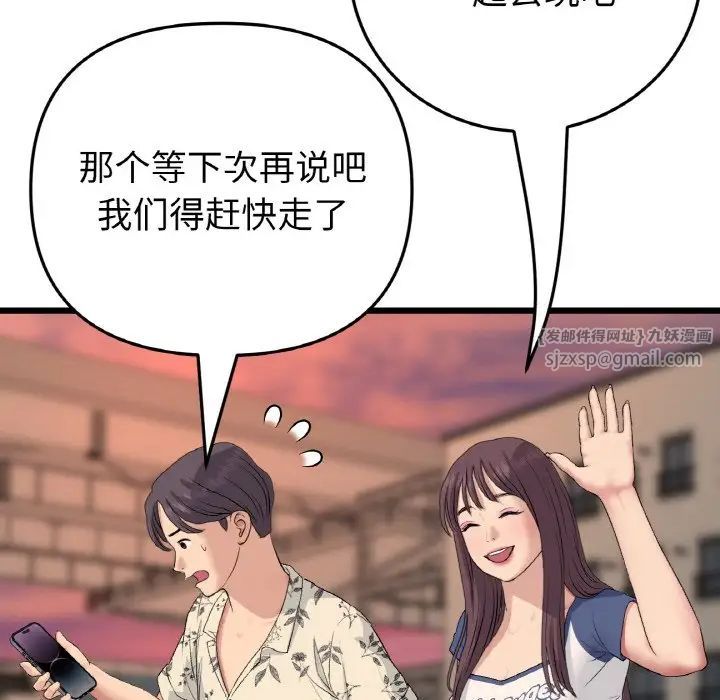 当初恋变成继母第60話