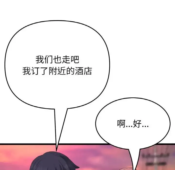当初恋变成继母-第60話 - 图片 83