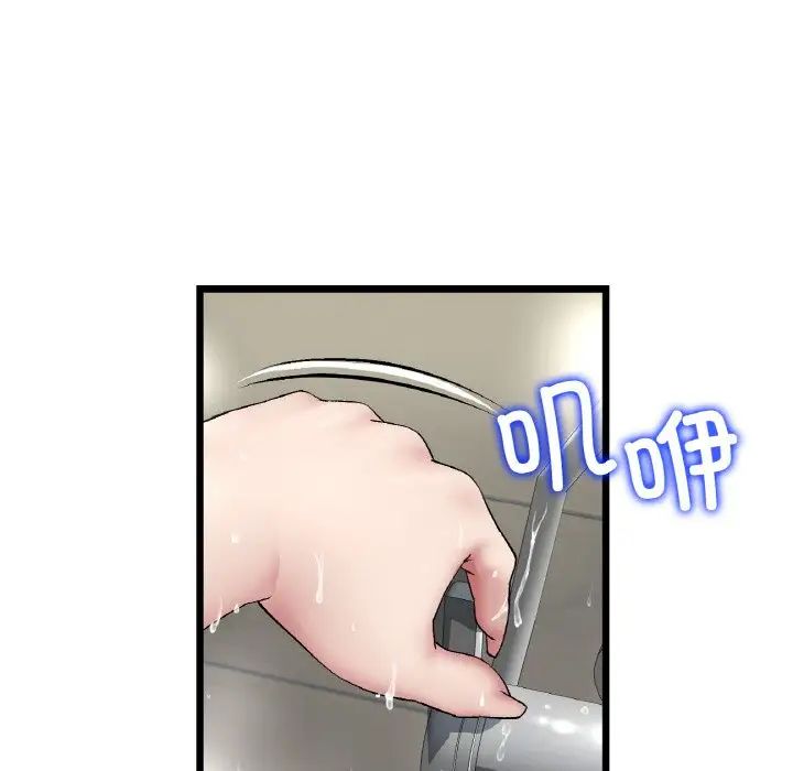 當初戀變成繼母第60話