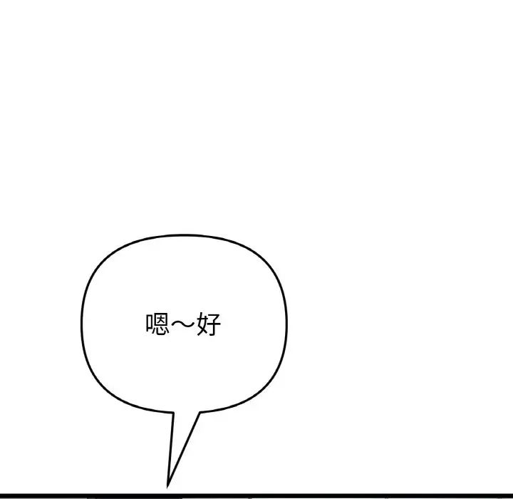 当初恋变成继母第60話