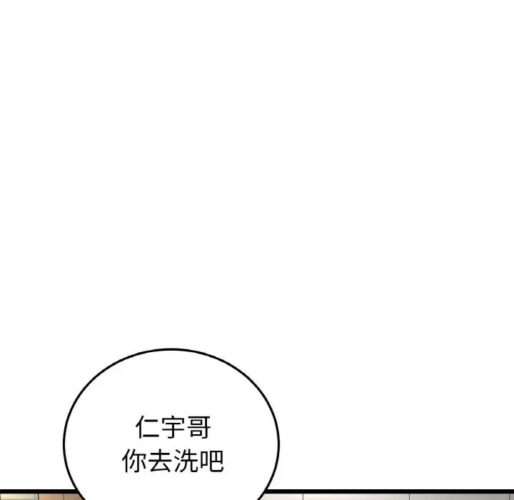 当初恋变成继母第60話