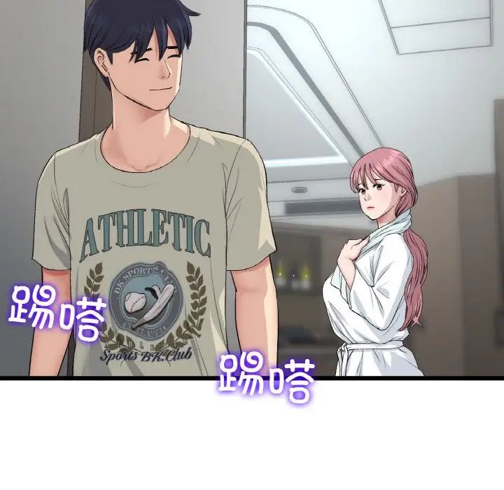 当初恋变成继母第60話