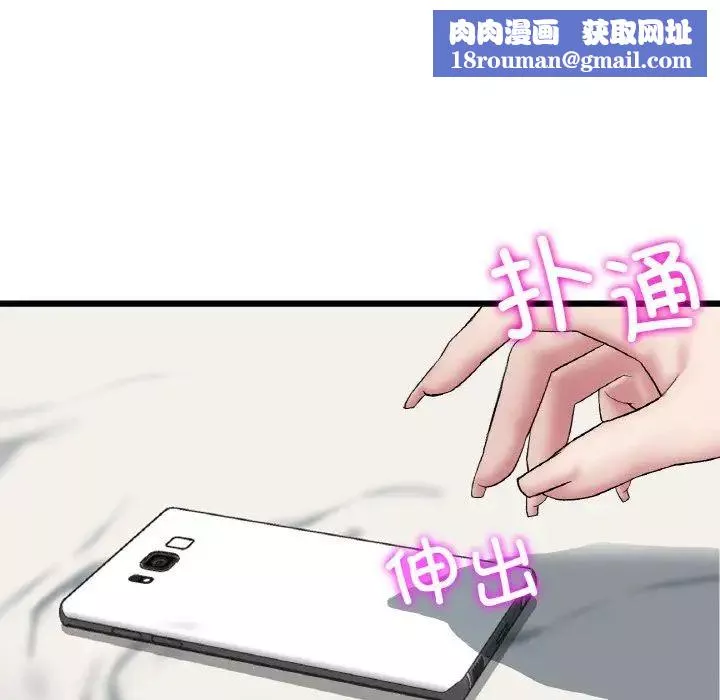 当初恋变成继母-第60話 - 图片 101