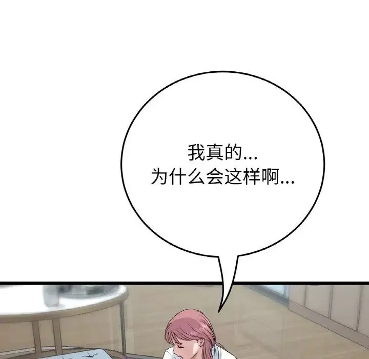 當初戀變成繼母第60話