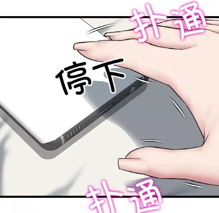 當初戀變成繼母第60話