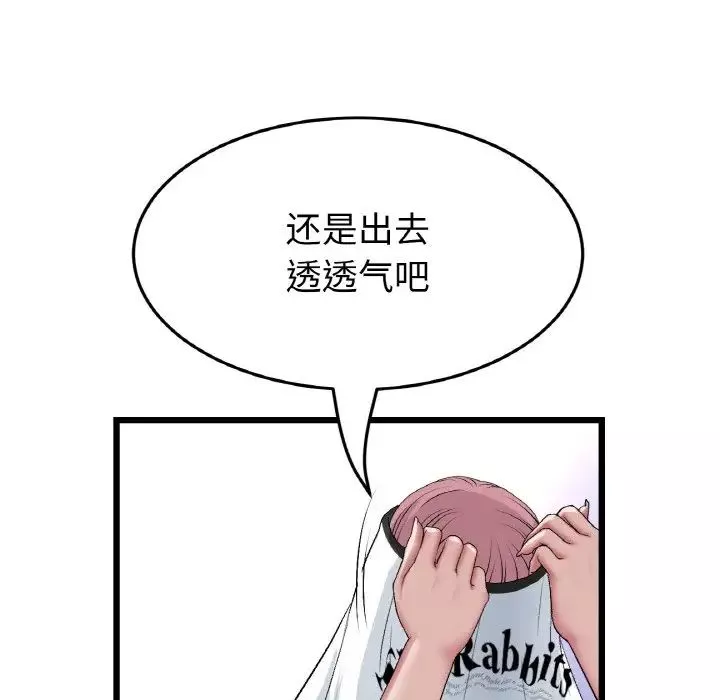 当初恋变成继母-第60話 - 图片 109