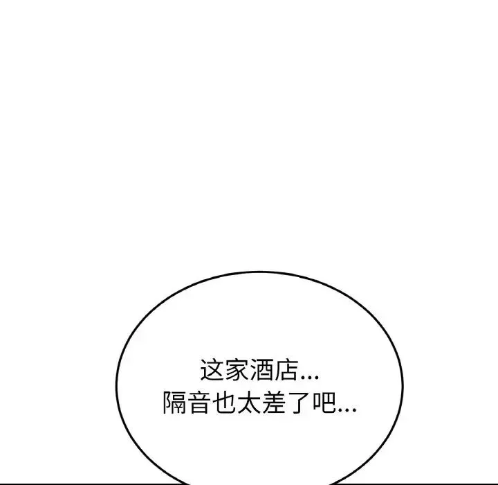 当初恋变成继母-第60話 - 图片 117