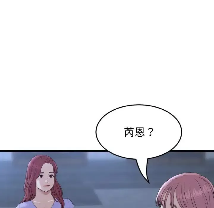 当初恋变成继母-第60話 - 图片 127