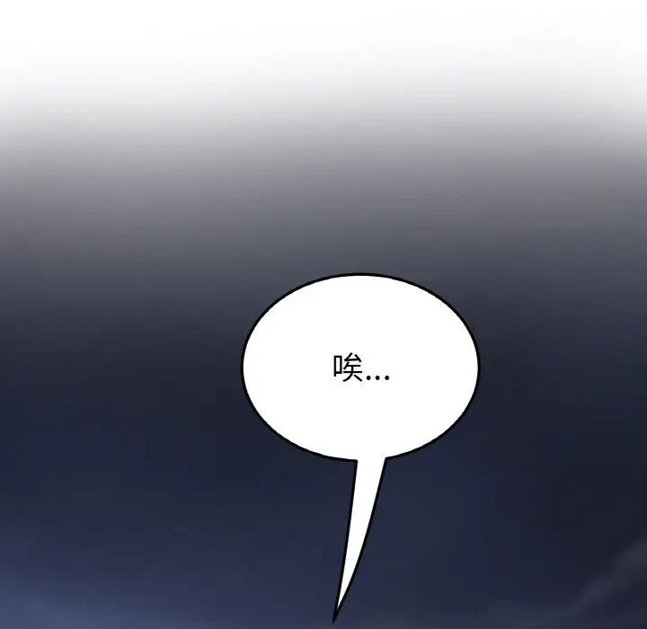 当初恋变成继母第60話