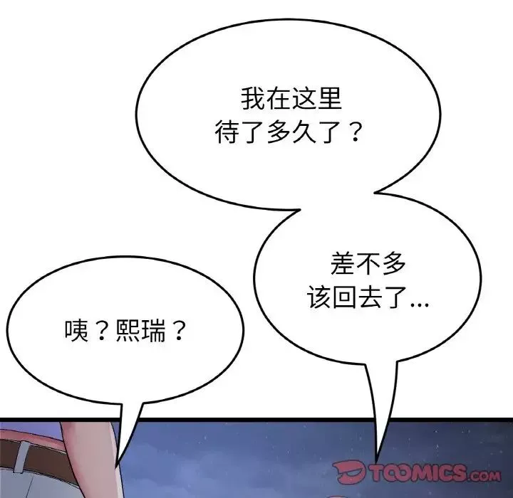 當初戀變成繼母第60話