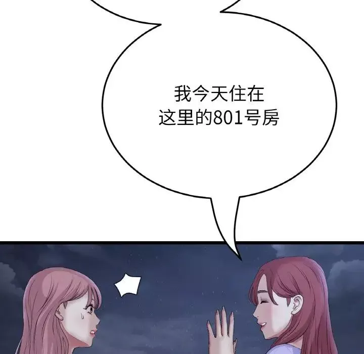 当初恋变成继母-第60話 - 图片 130