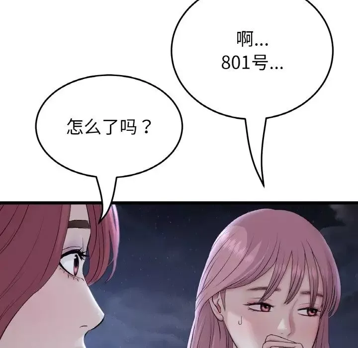 当初恋变成继母-第60話 - 图片 133